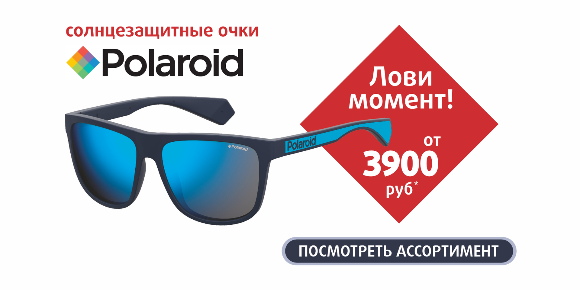 Каталог Polaroid